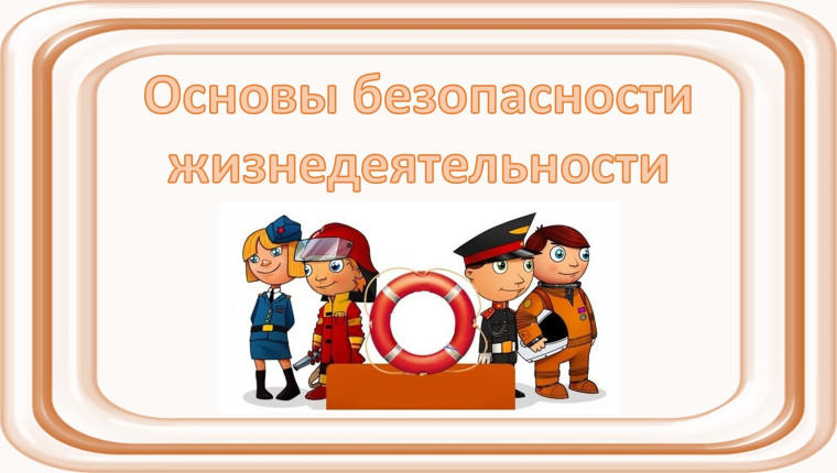 Отчет о проведении единого Всероссийского открытого урока по основам безопасности жизнедеятельности.